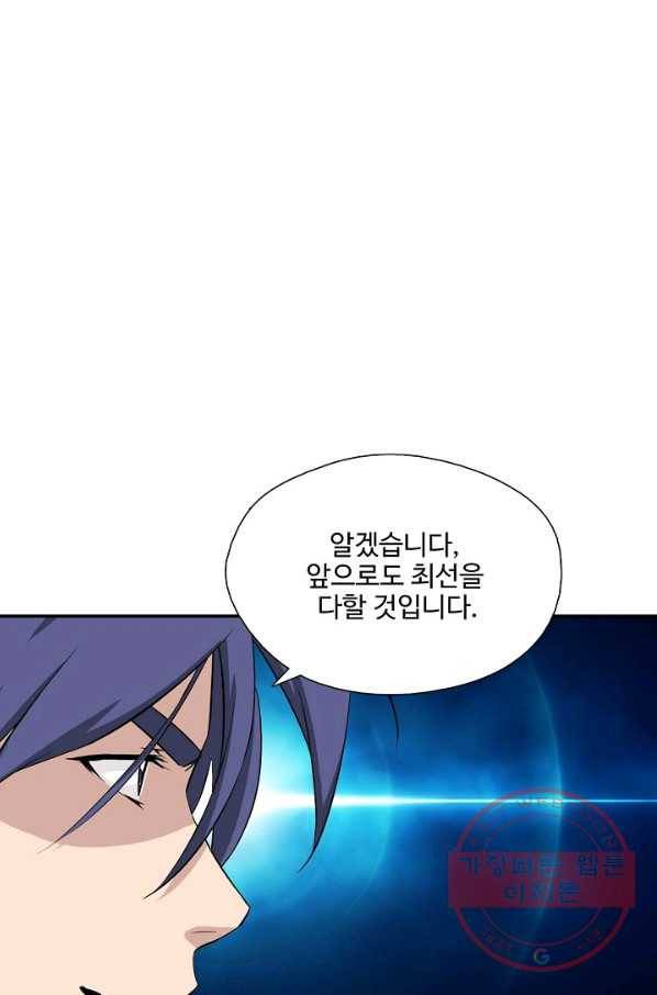 검역창궁 190화 34