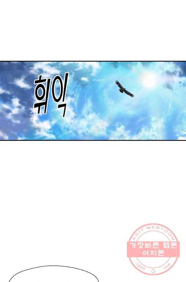 검역창궁 190화 37