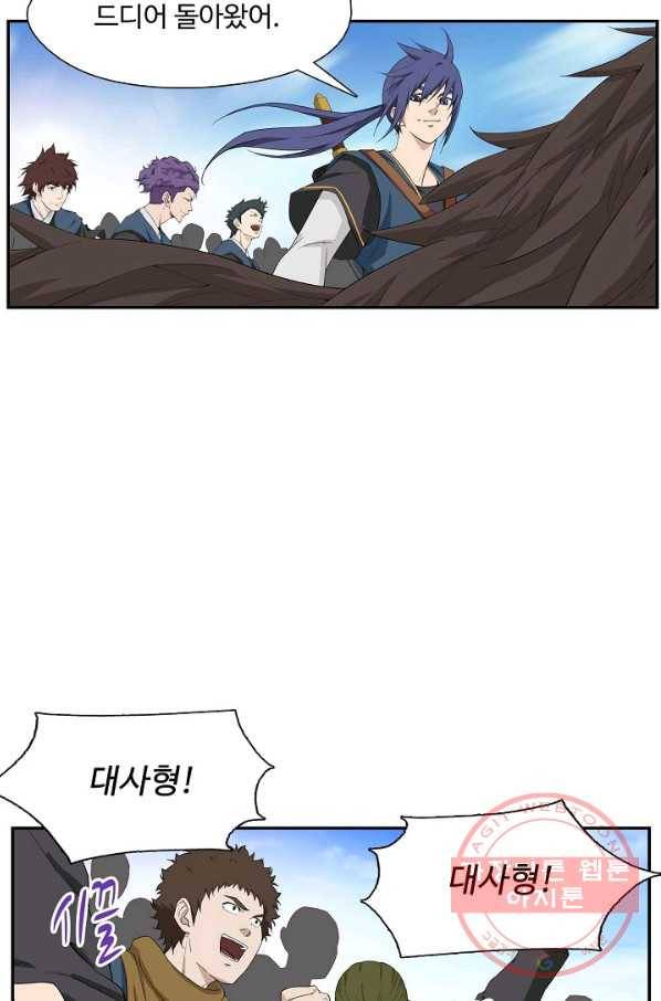 검역창궁 190화 38