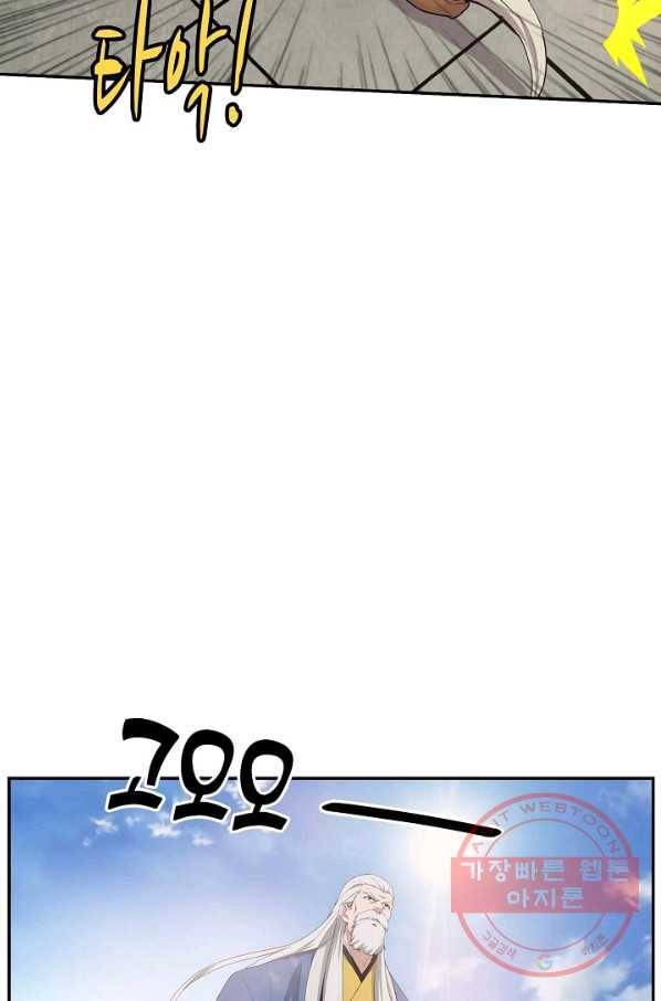 검역창궁 190화 40