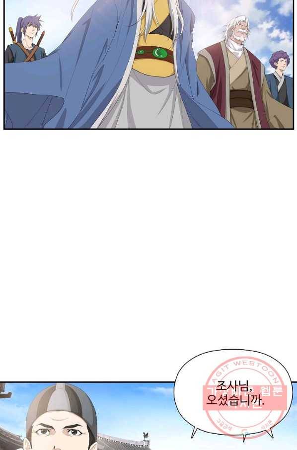 검역창궁 190화 41