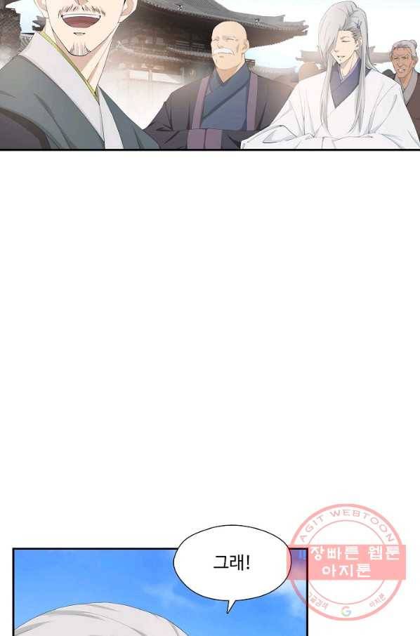 검역창궁 190화 42