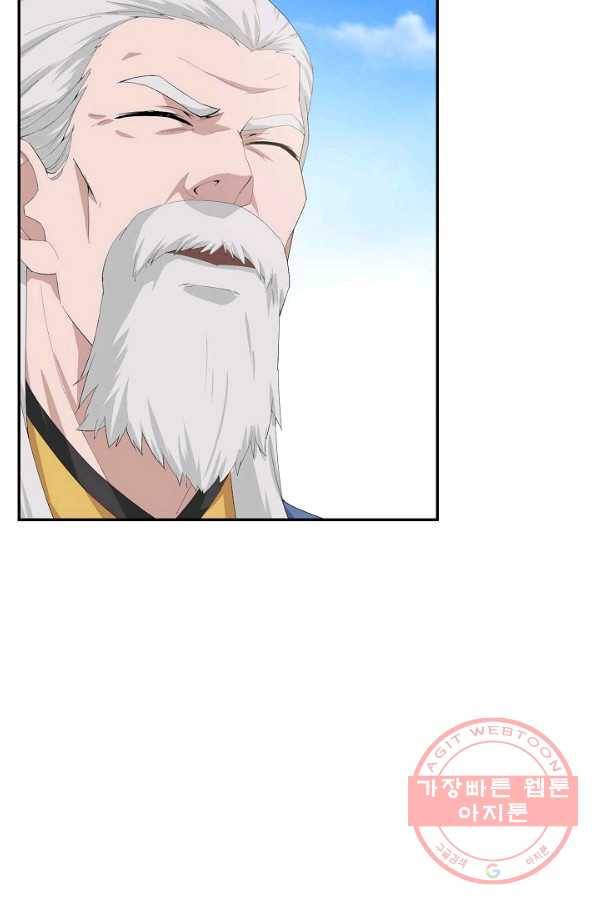 검역창궁 190화 43