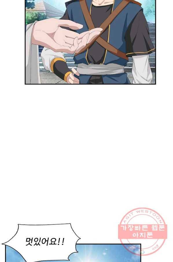 검역창궁 190화 47