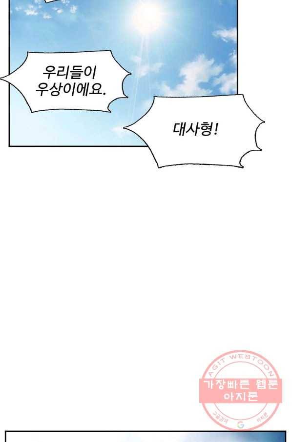 검역창궁 190화 48