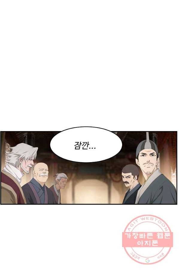 검역창궁 190화 57
