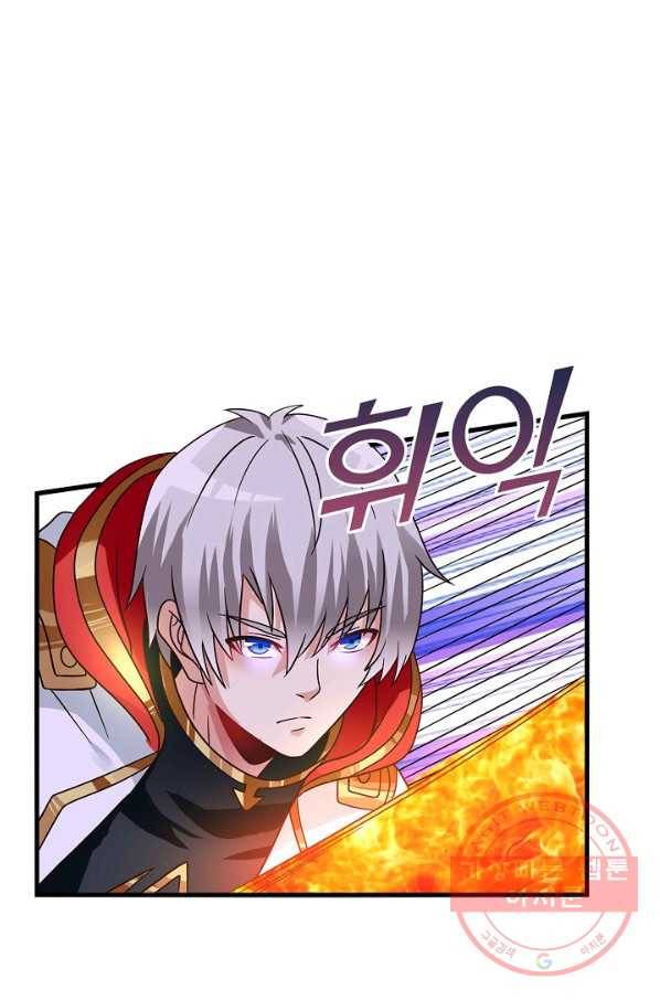 론의 지배자: 회귀하여 세상을 삼키다 92화 4