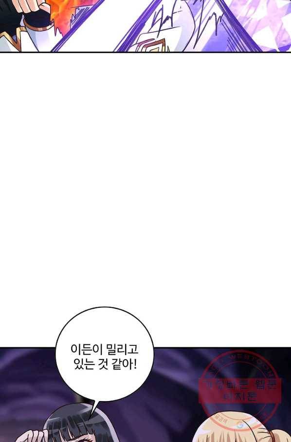 론의 지배자: 회귀하여 세상을 삼키다 92화 8
