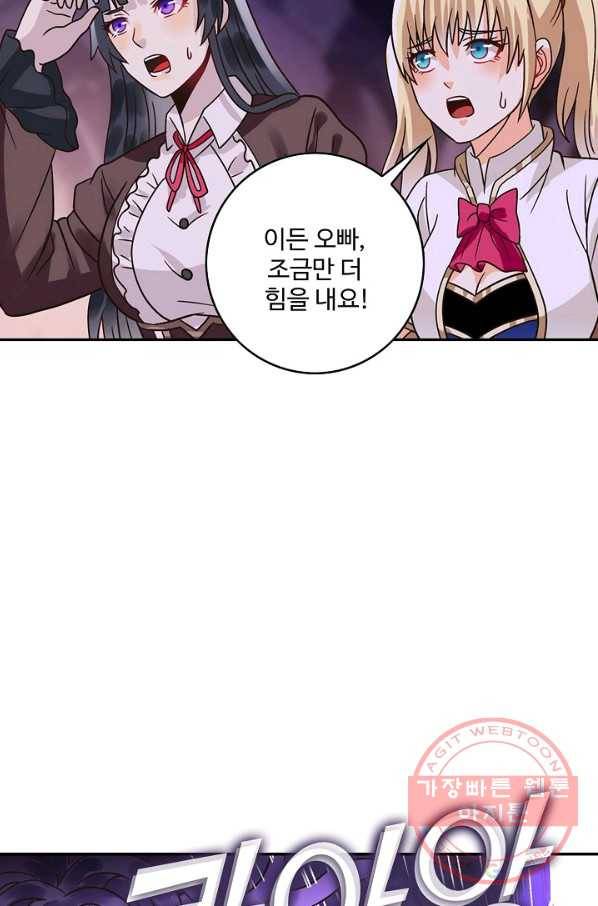 론의 지배자: 회귀하여 세상을 삼키다 92화 9