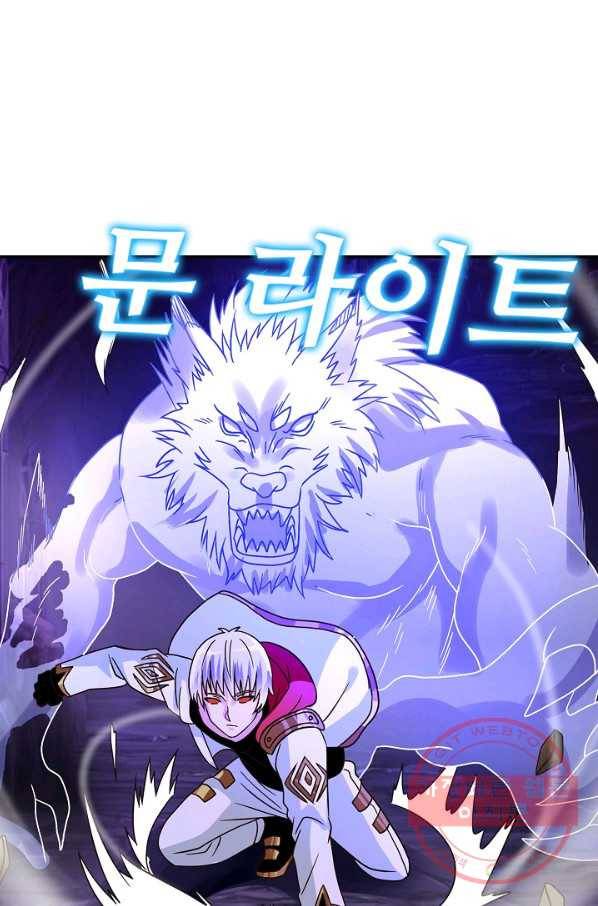 론의 지배자: 회귀하여 세상을 삼키다 92화 13