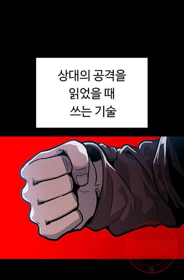 리플  버서커 13화 5