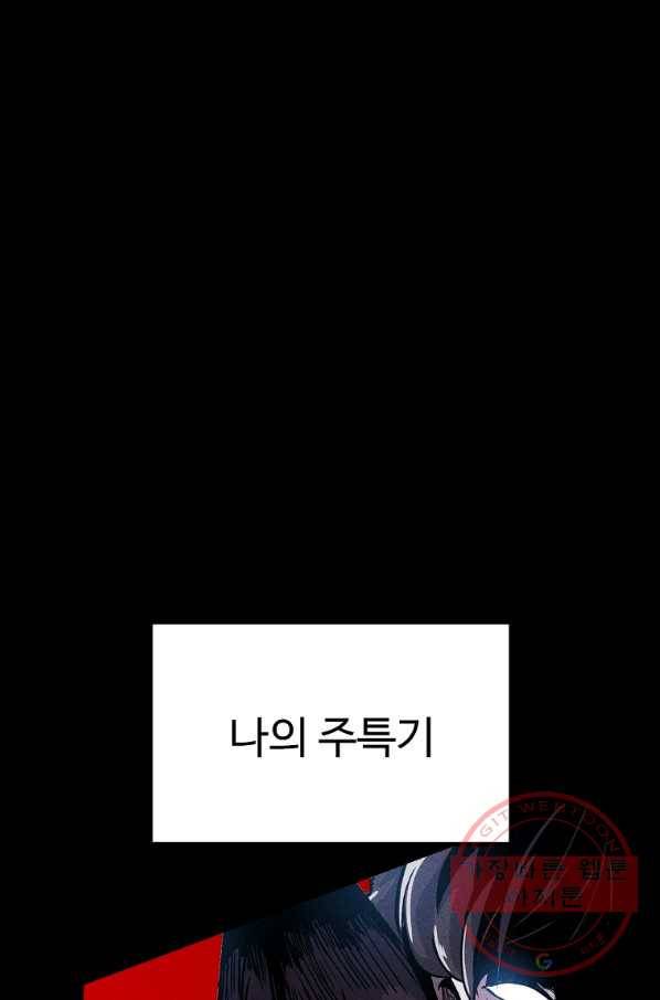 리플  버서커 13화 6