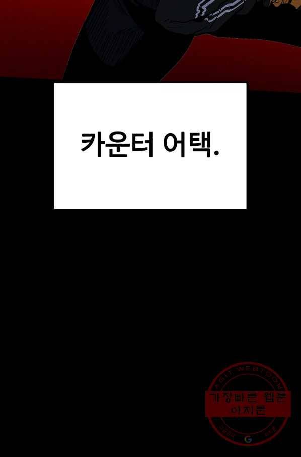리플  버서커 13화 9