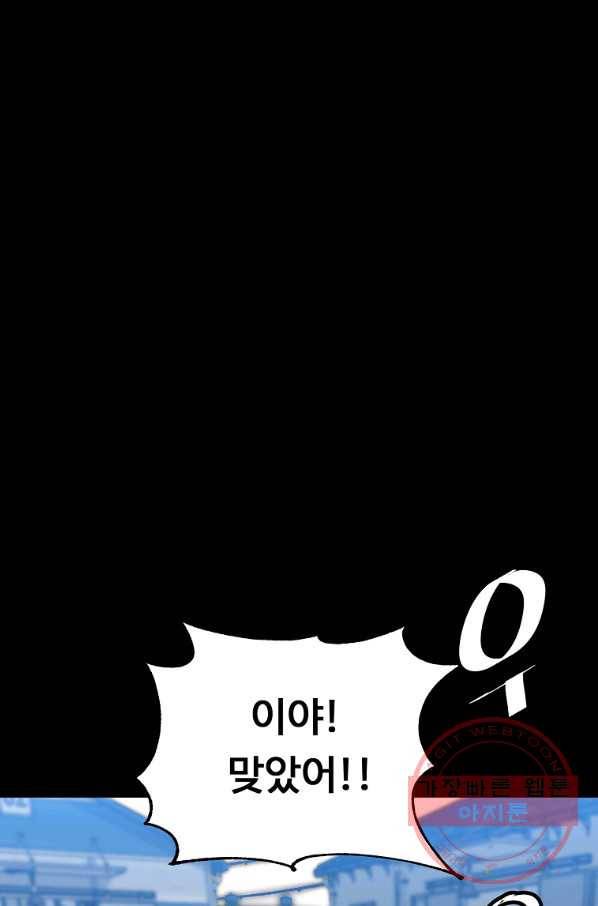 리플  버서커 13화 13