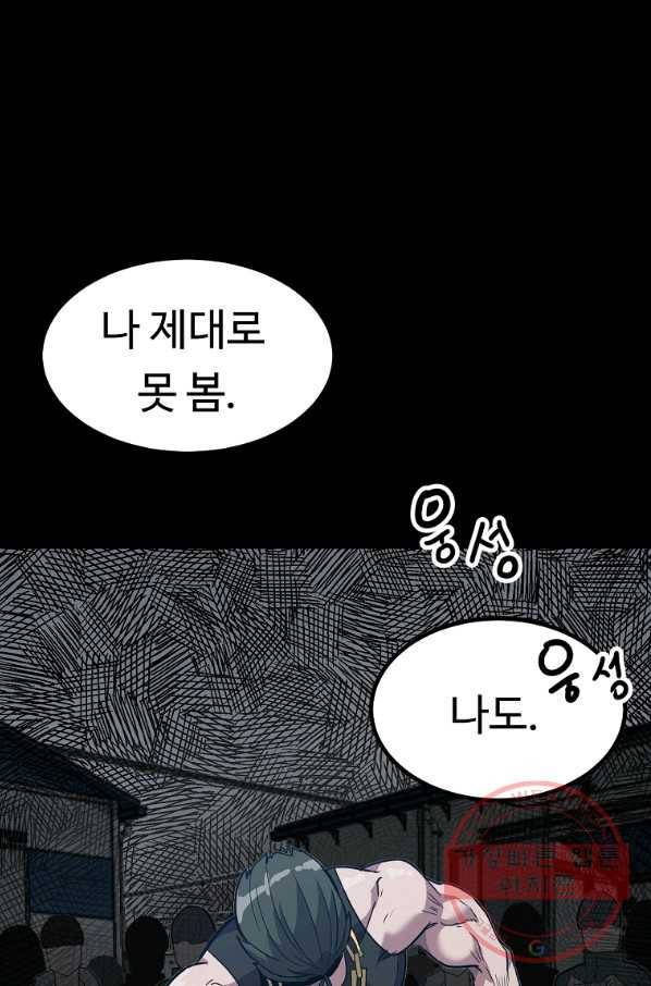 리플  버서커 13화 17