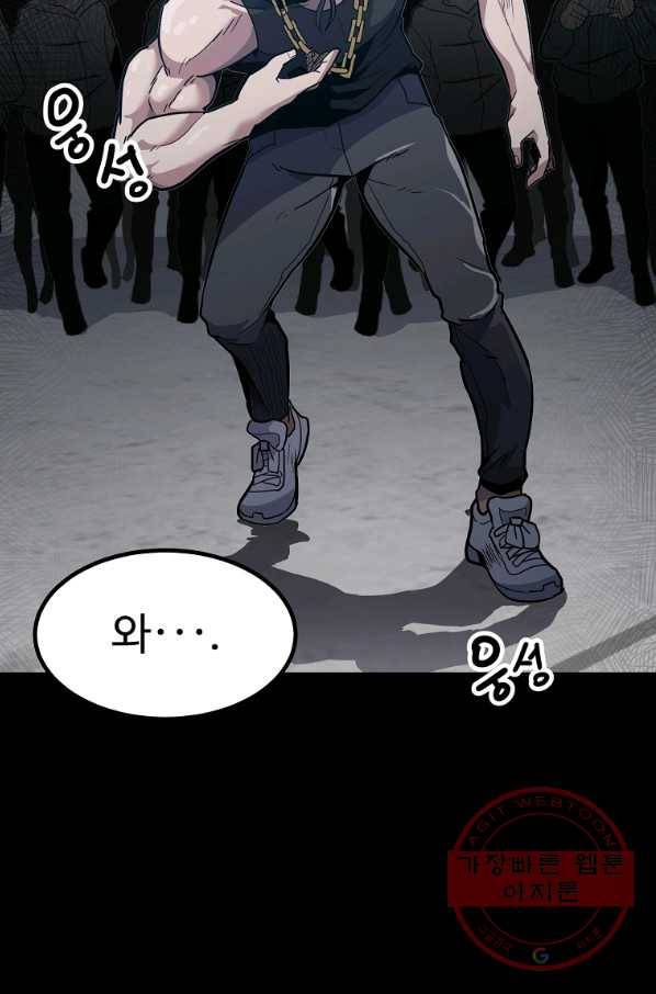 리플  버서커 13화 18