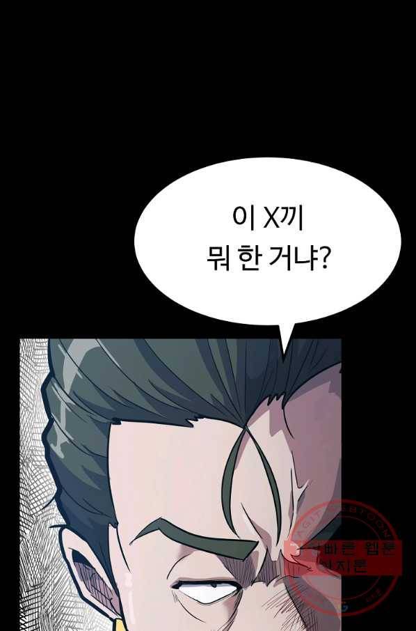 리플  버서커 13화 19