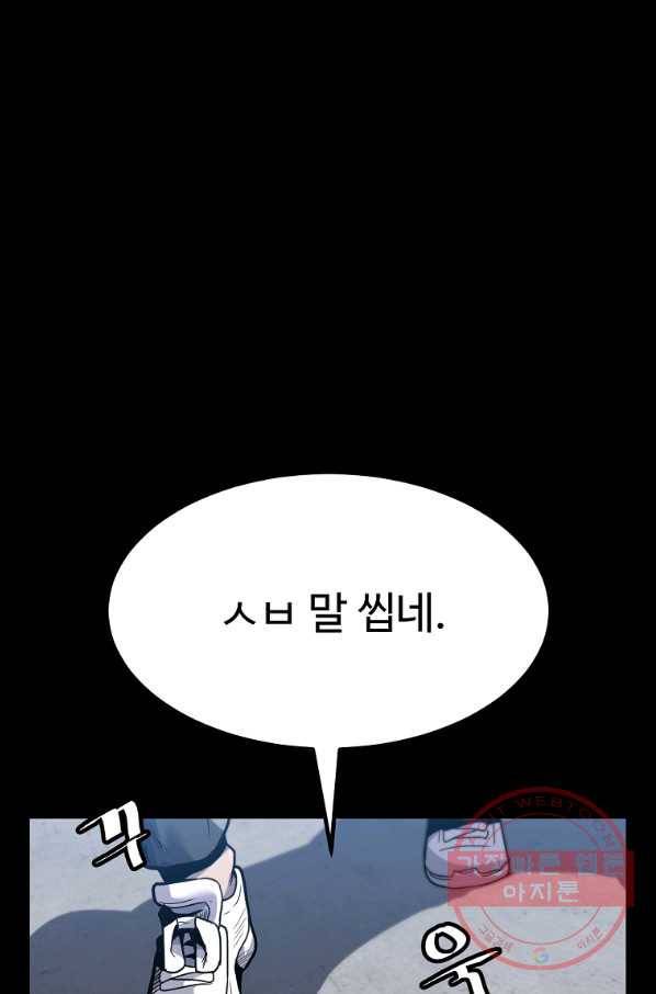 리플  버서커 13화 22
