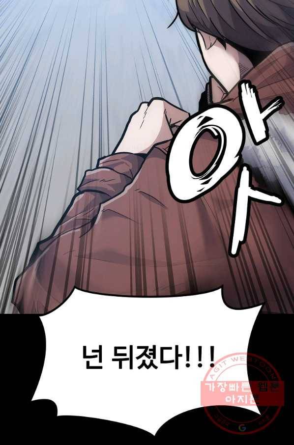 리플  버서커 13화 24