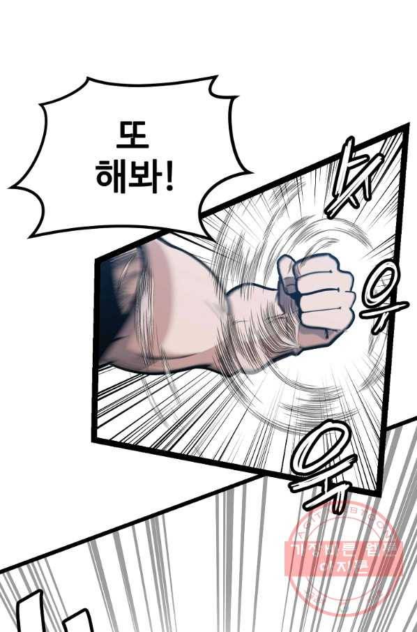 리플  버서커 13화 27