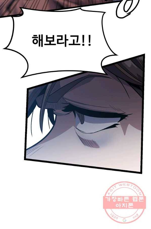 리플  버서커 13화 29