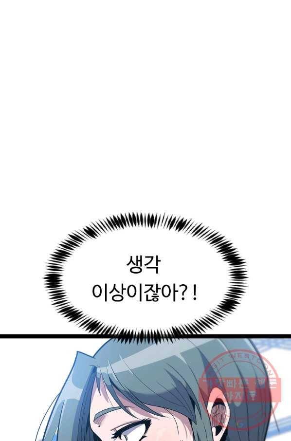 리플  버서커 13화 34