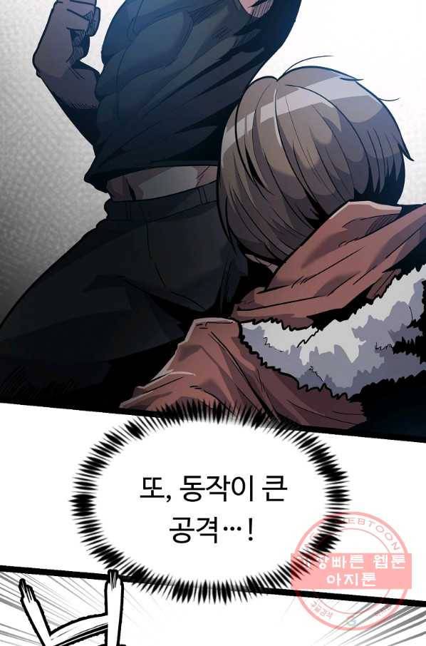 리플  버서커 13화 38