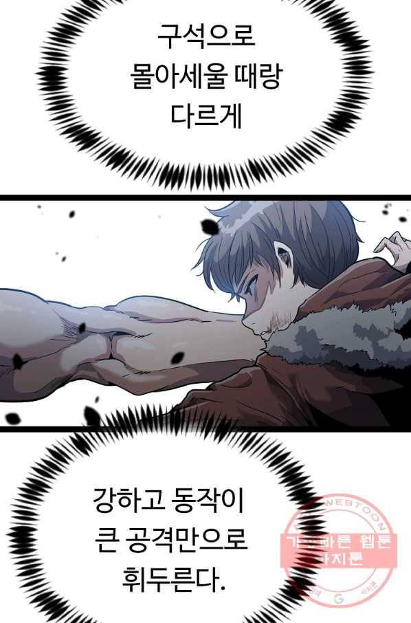 리플  버서커 13화 40