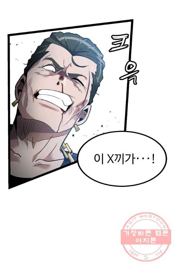 리플  버서커 13화 43
