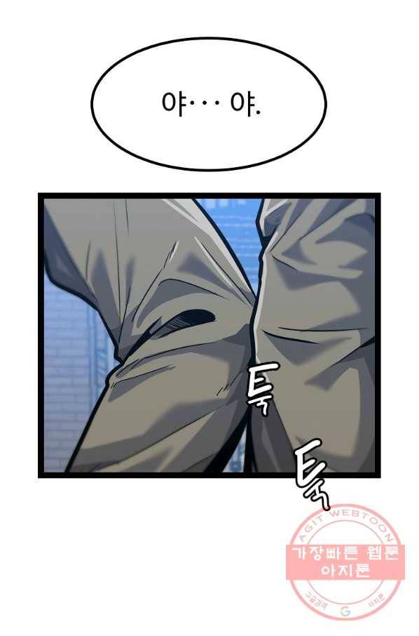리플  버서커 13화 48