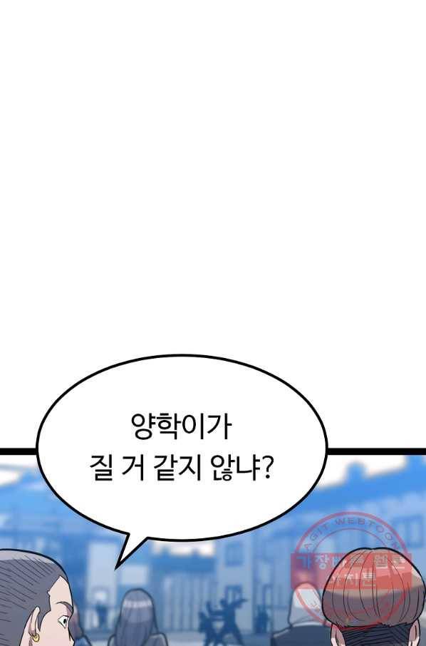 리플  버서커 13화 49