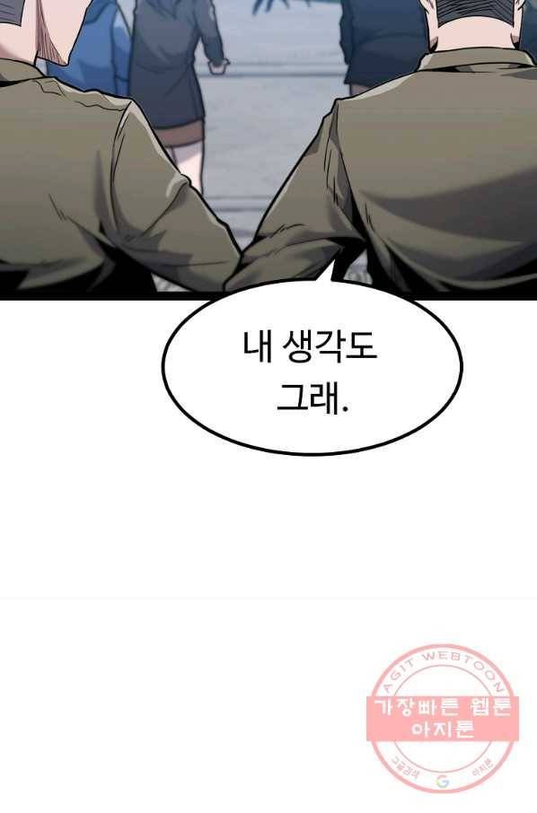 리플  버서커 13화 50
