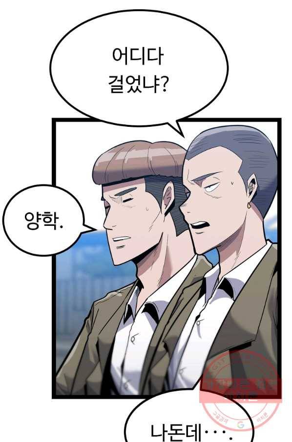 리플  버서커 13화 51