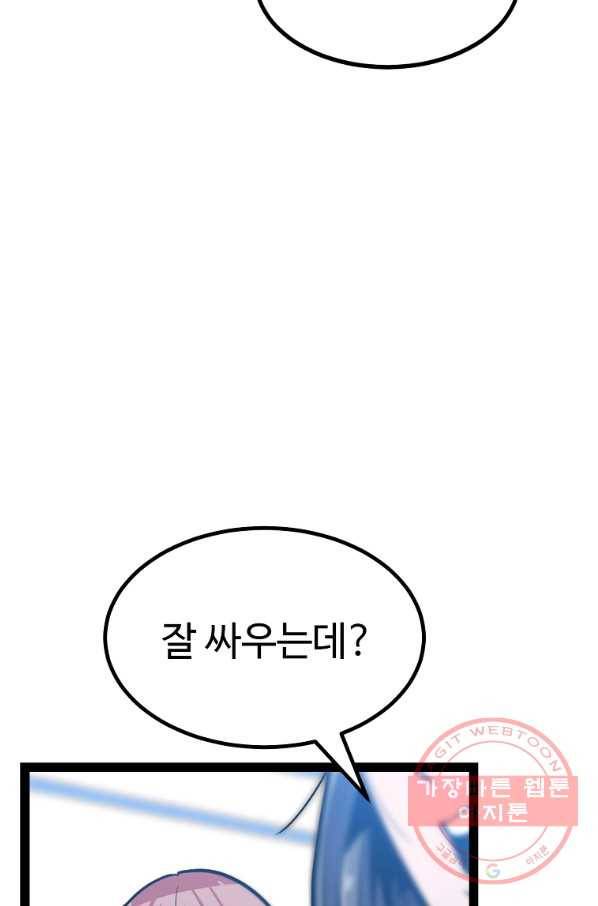 리플  버서커 13화 52