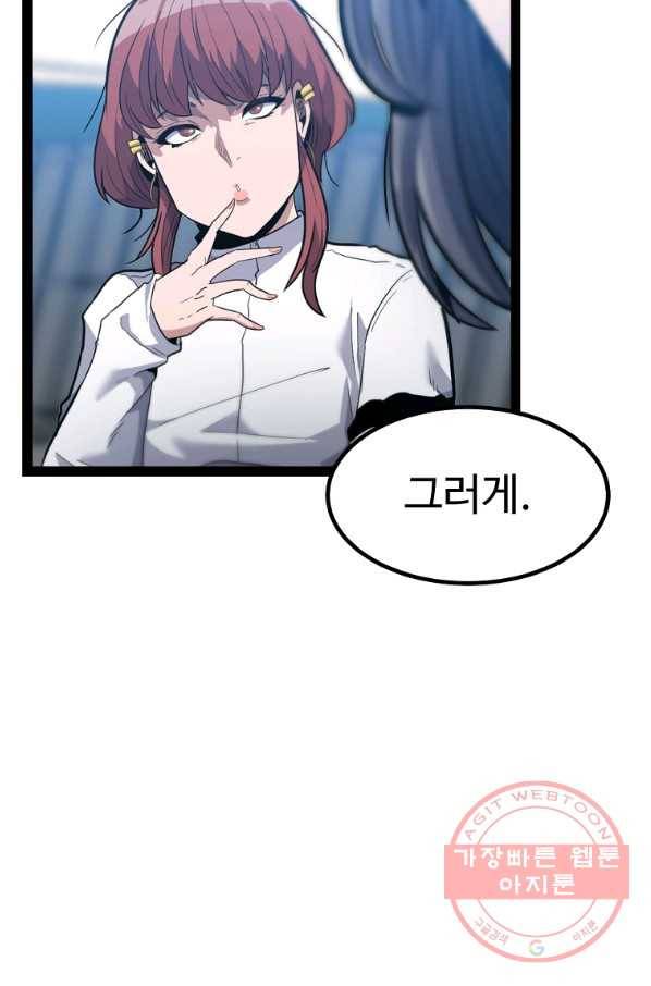 리플  버서커 13화 53