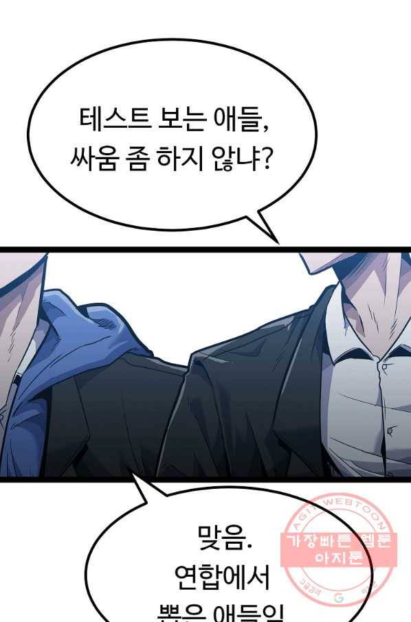 리플  버서커 13화 54