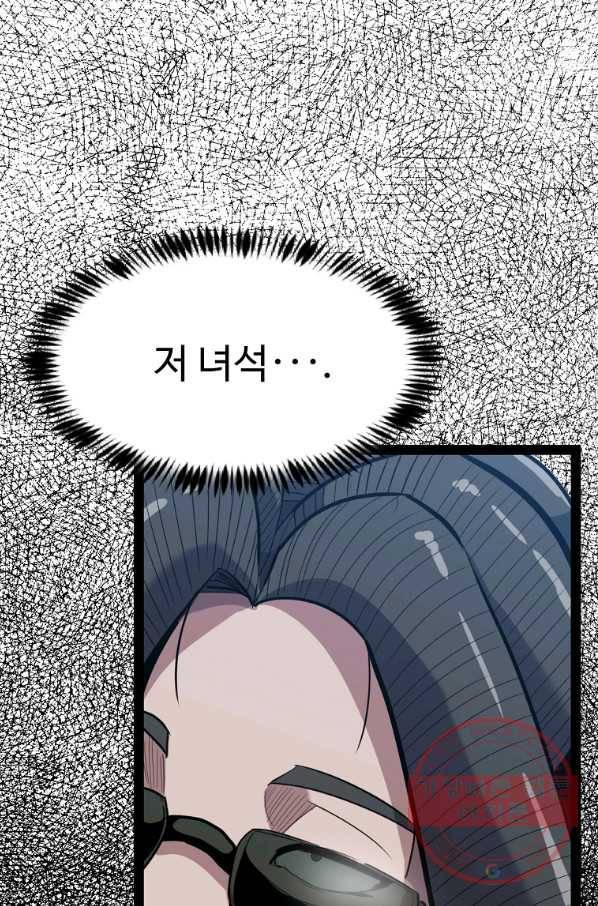리플  버서커 13화 58