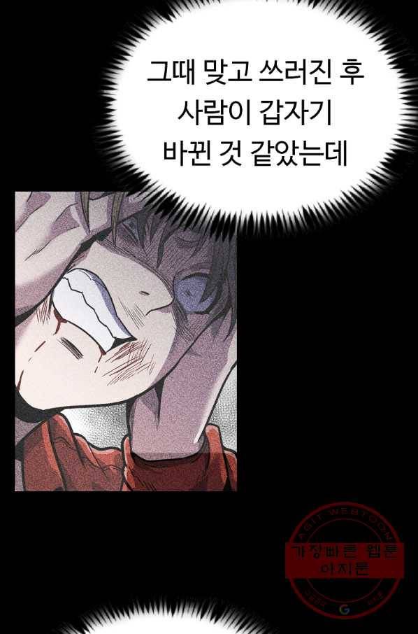 리플  버서커 13화 60