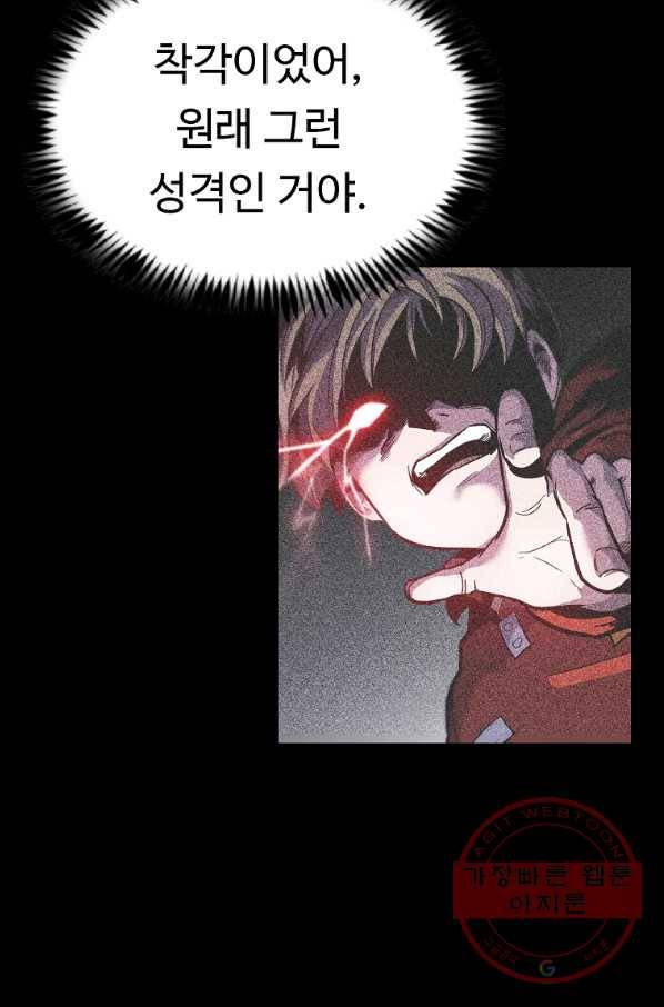 리플  버서커 13화 61