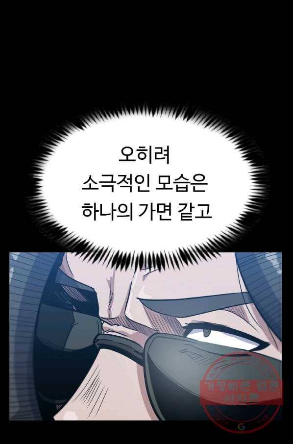 리플  버서커 13화 62