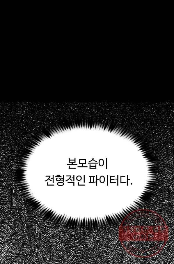 리플  버서커 13화 63
