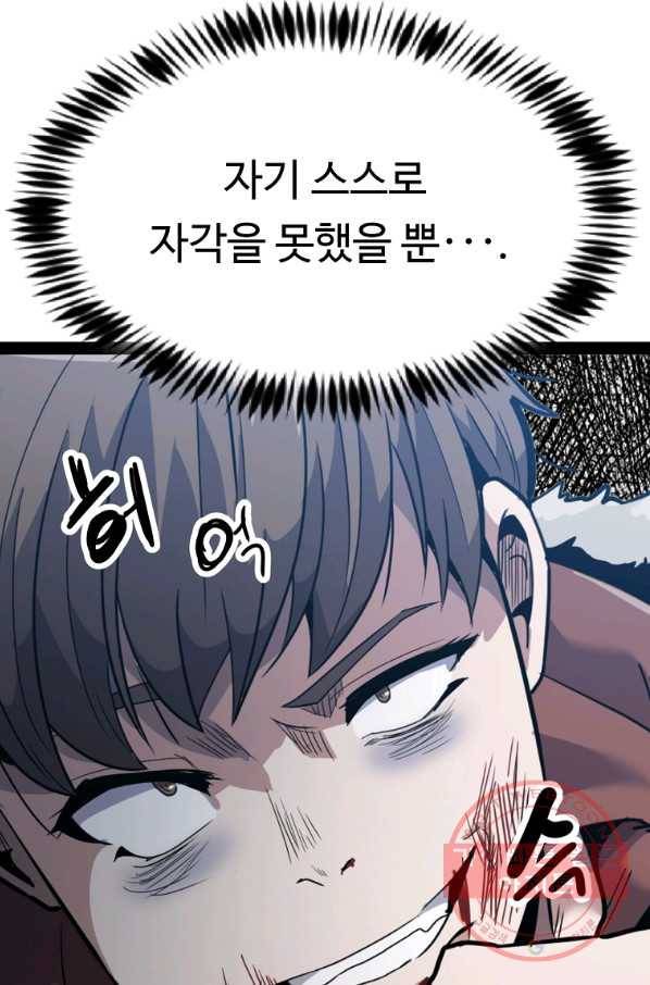 리플  버서커 13화 66