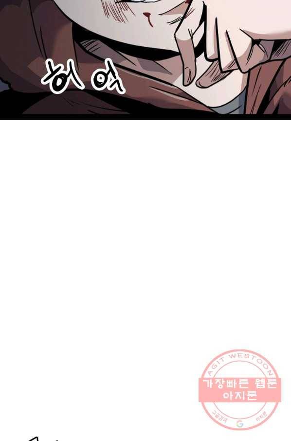 리플  버서커 13화 67