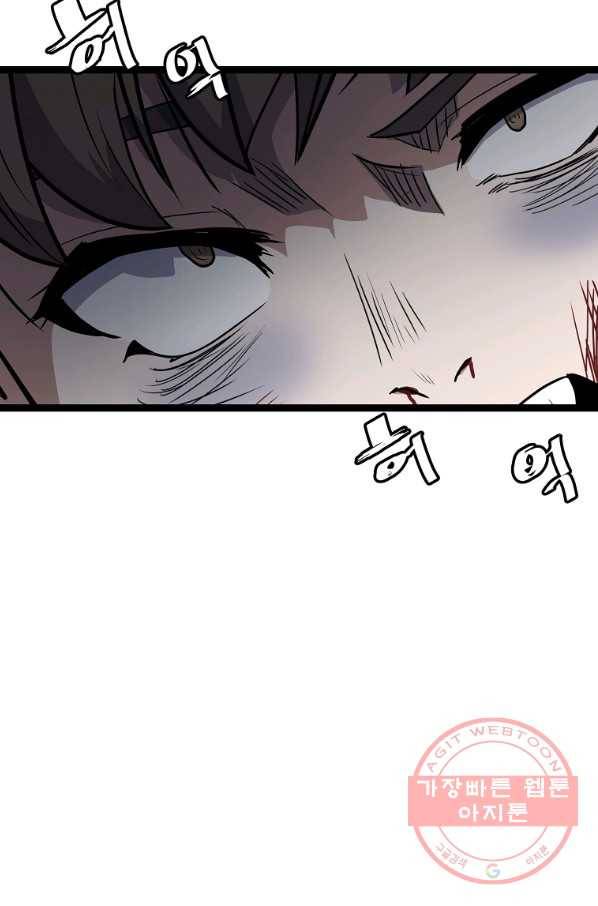 리플  버서커 13화 68