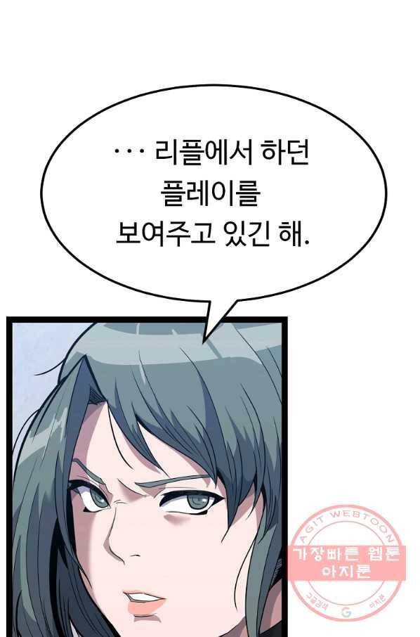 리플  버서커 13화 81