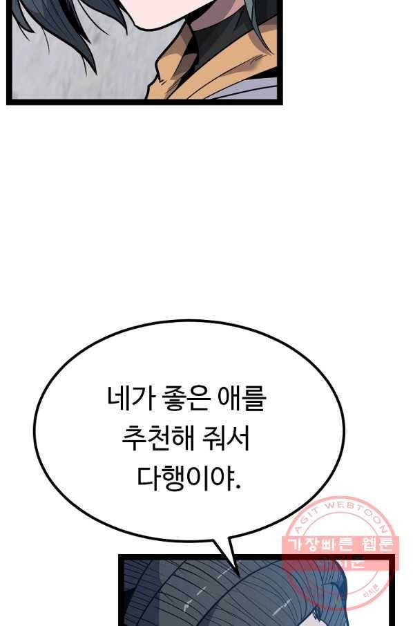 리플  버서커 13화 82