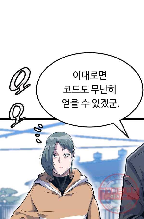 리플  버서커 13화 84