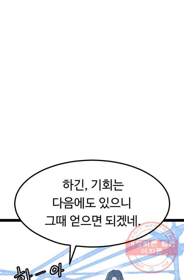 리플  버서커 13화 91