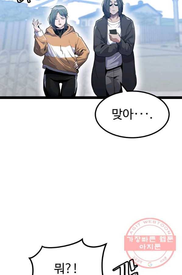 리플  버서커 13화 92
