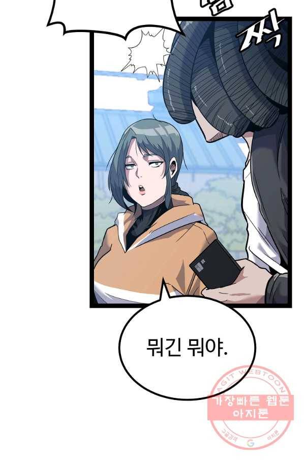 리플  버서커 13화 93